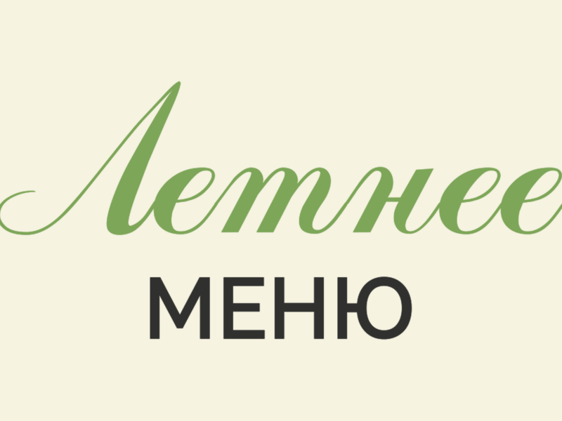 Айс латте